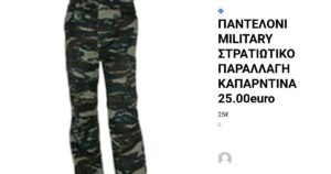 just jeans cf80ceb1cebdcf84ceb5cebbcebfcebdceb9 military cf83cf84cf81ceb1cf84ceb9cf89cf84ceb9cebacebf cf80ceb1cf81ceb1cebbcebbceb1ceb3ceb7 op